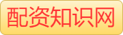 配资平台排行榜_实盘配资查询平台_网上正规实盘配资网站